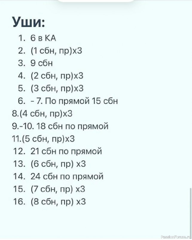 &Kappa;иcкa Каpaмeлькa крючком. МК