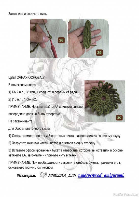 Домик для эльфа крючком. МК