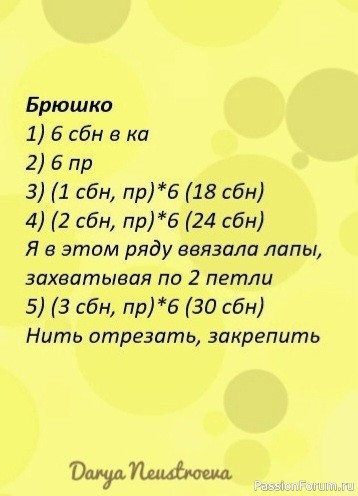 Чеpепашкa крючком. МК