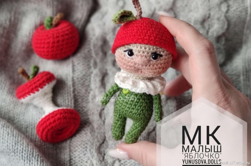 Малыш Яблочко крючком. МК