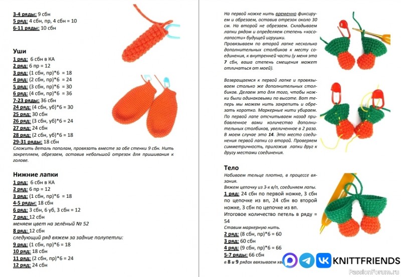 Пёсик Проша крючком. МК