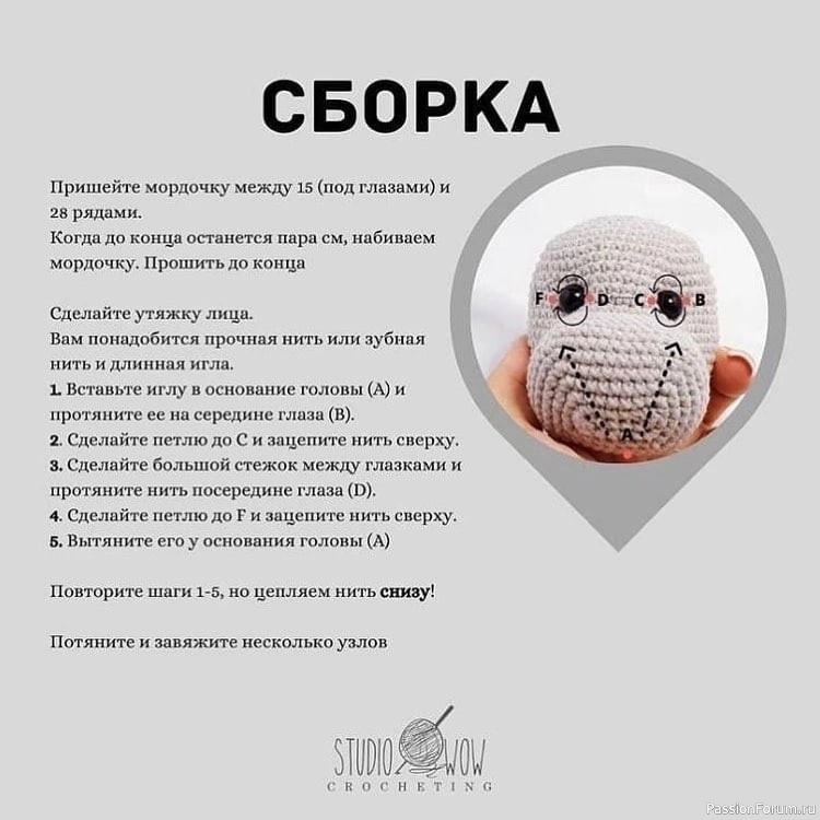 Бегемотик крючком. Описание