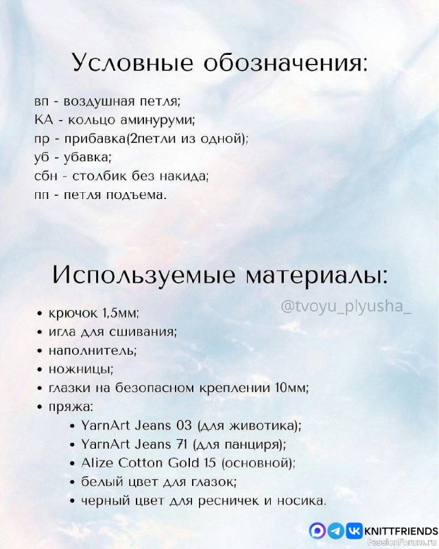 Черепашка Фиби крючком. МК