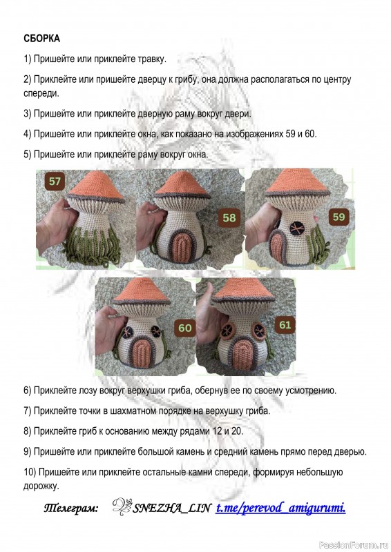 Домик для эльфа крючком. МК