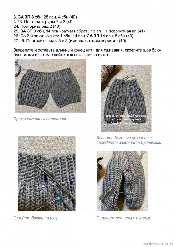 Гномы крючком. МК