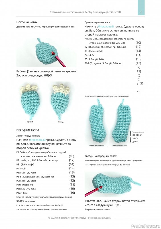 Маленький дракоша крючком. МК
