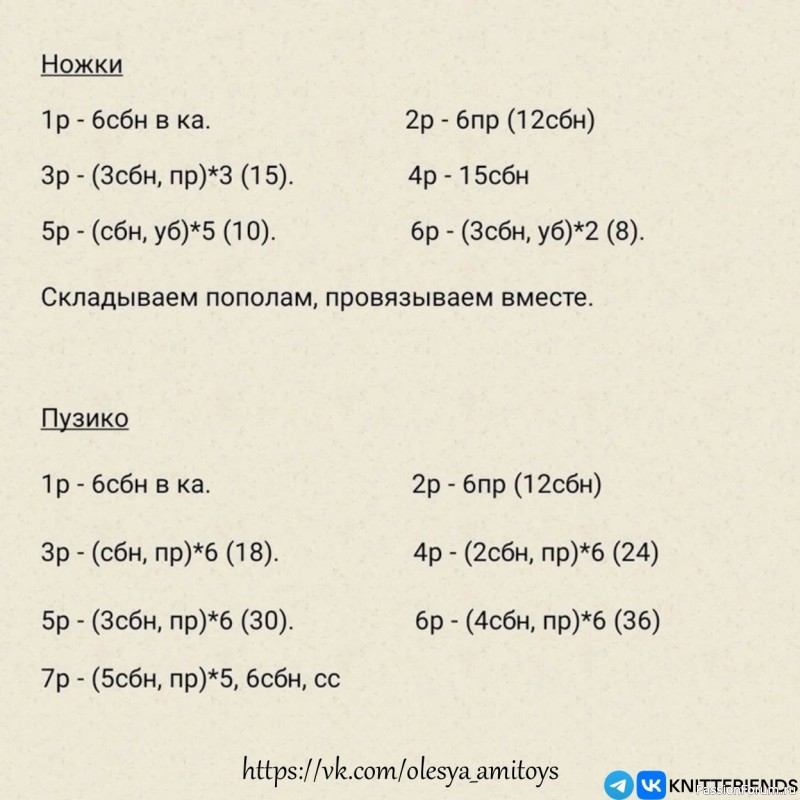 Плюшевая жабка крючком. МК