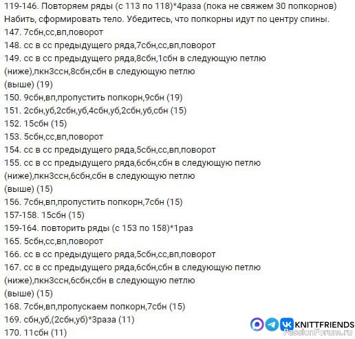 Ящерица крючком. МК