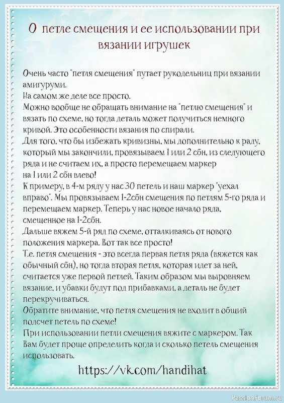 Кукла Соня. МК