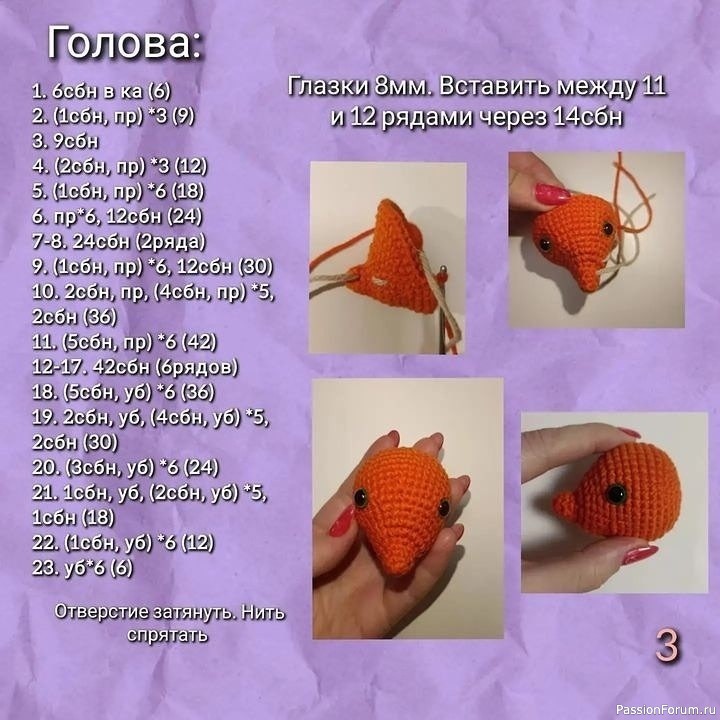Бельчoнoк крючком. МК