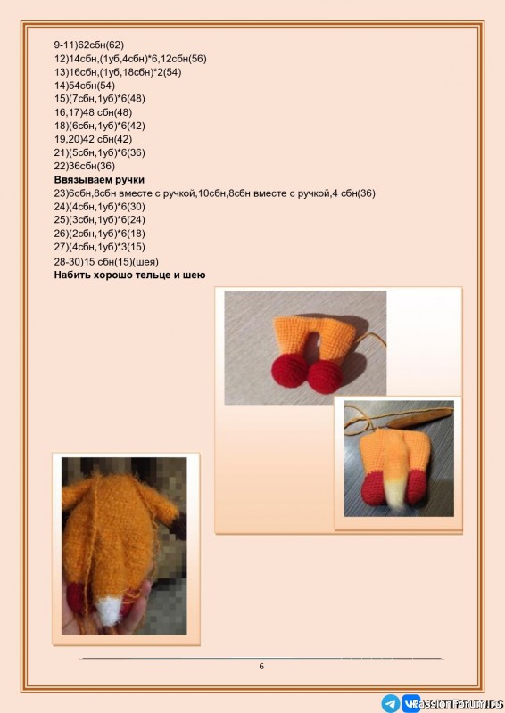 Лисичка крючком. МК