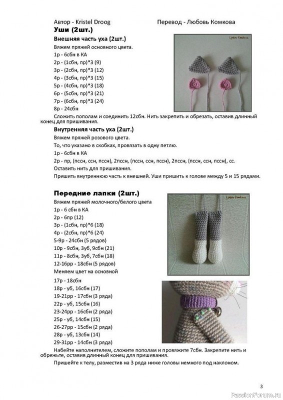 Очаровательный котик крючком. МК