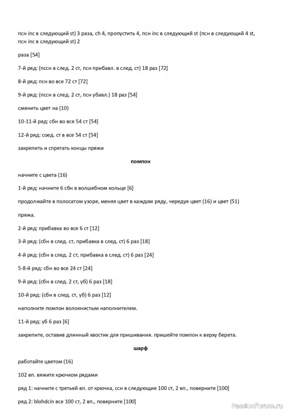 Совушка крючком. МК