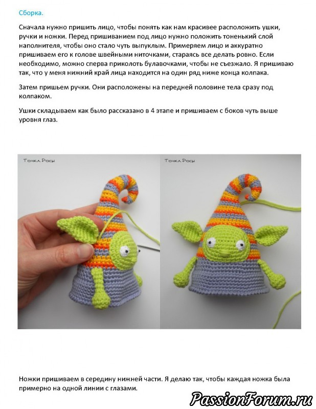 Рождественский эльф крючком схема и описание