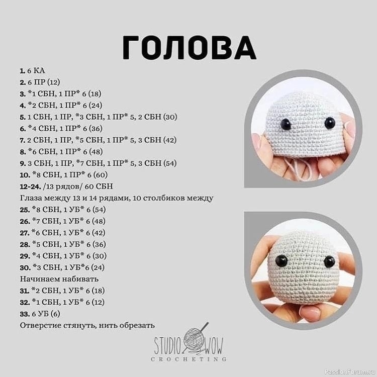 Бегемотик крючком. Описание