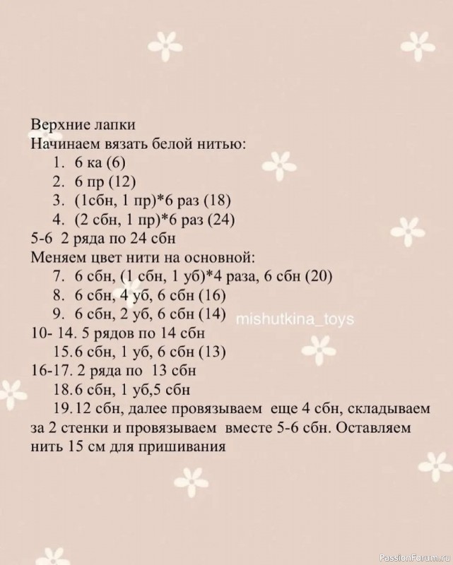 Котики в шортиках крючком. МК