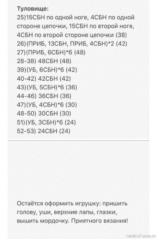 Милый кролик крючком. МК