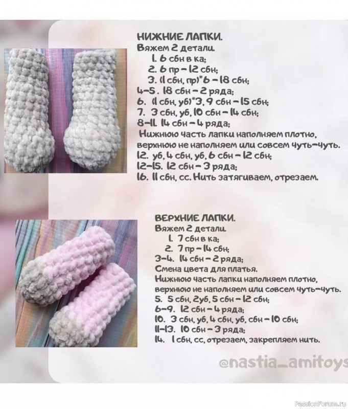 Мышкa Μия крючком. МК