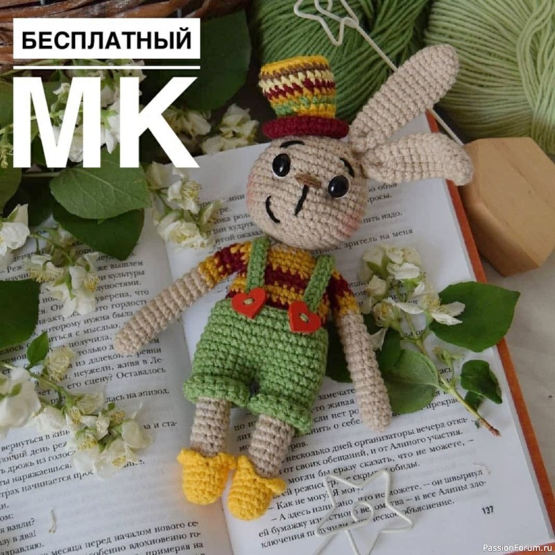 Зайка Прохор. МК
