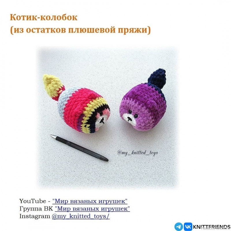 Плюшевый котик-колобок крючком. МК