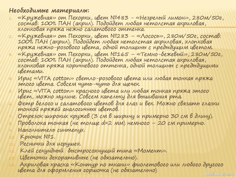 Вязаная улитка Рита. МК Таисии Гертер