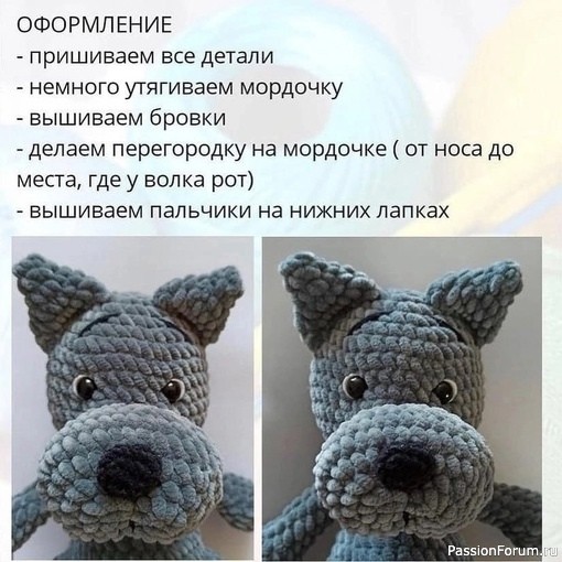 Волк крючком. Описание