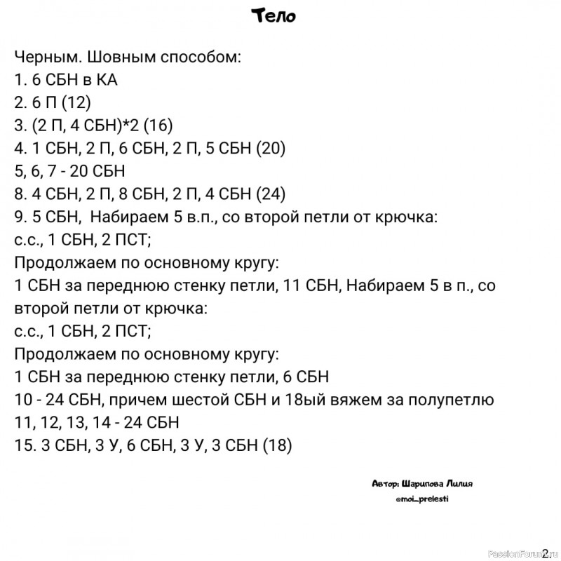 Брошь "Пингвин". МК Лилии Шариповой