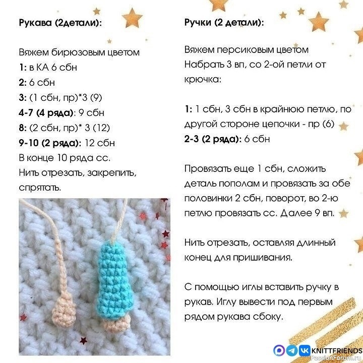 Маленький Ангелочек крючком. МК