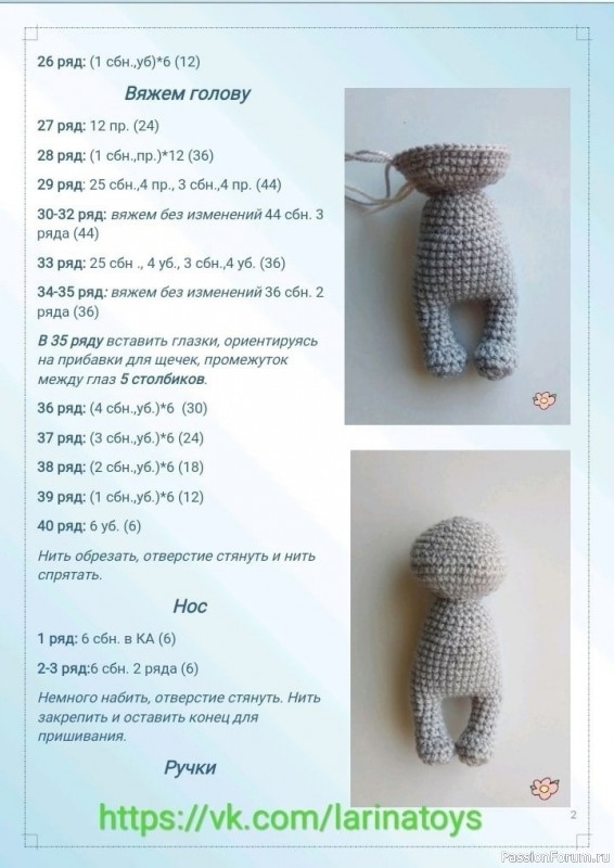 Маленький ёжик крючком. МК