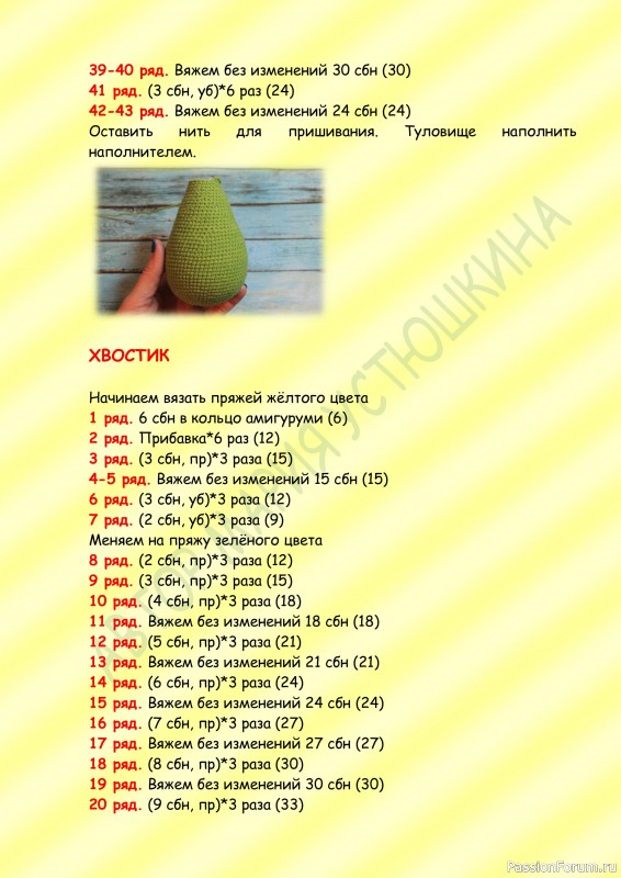 Дракончик Сластена крючком. МК