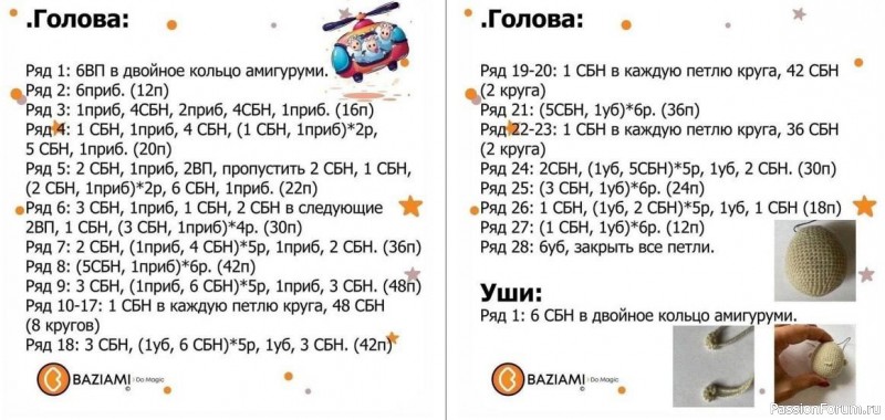 Смешная куколка крючком. мК