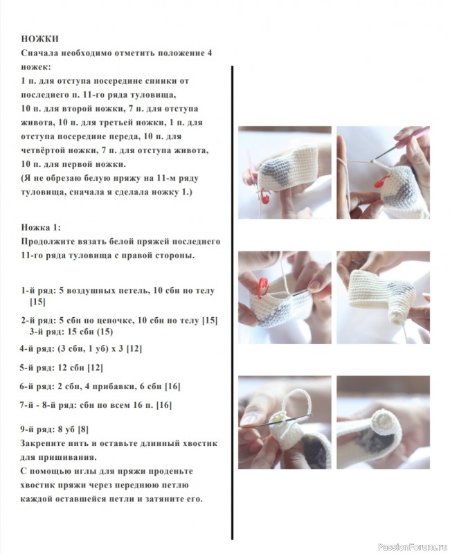 Собачка Ши-тцу крючком. МК