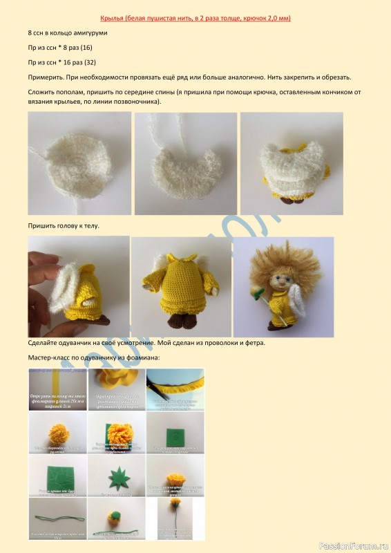 Ангeл крeпкого здоровья крючком. МК