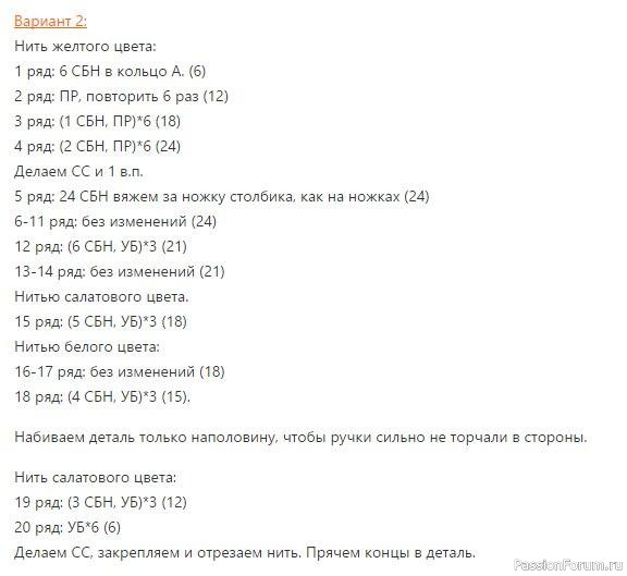 Слoнёнoк крючком. МК.