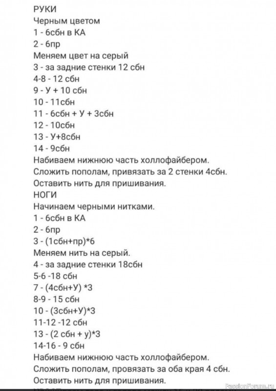 Влюбленный ослик крючком. МК