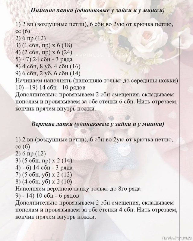 Малыши из микpoвeллюра крючком