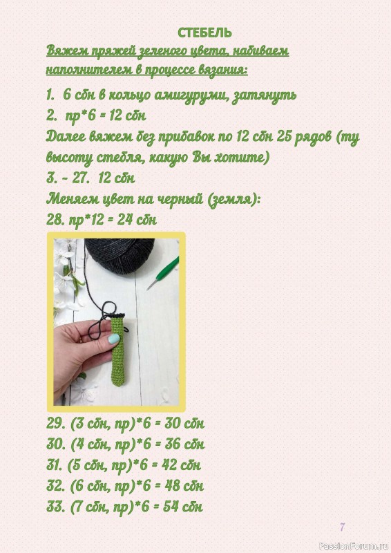 Цветок в горшке крючком. МК