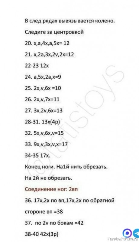 Кукла Нил крючком. МК