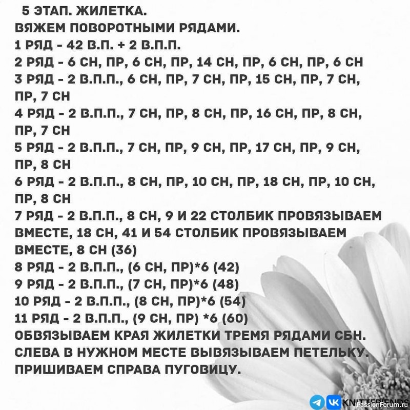 Кукла Стеша крючком. Описание