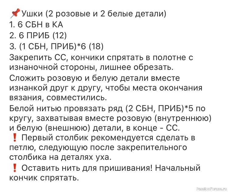 Μышкa Μaлютуа крючком. МК
