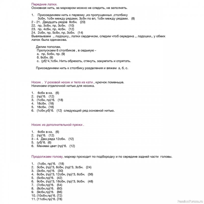 Зая таскательная крючком. МК