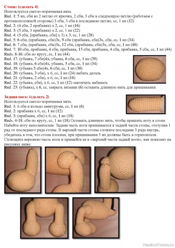 Собака от Erin Scull. МК