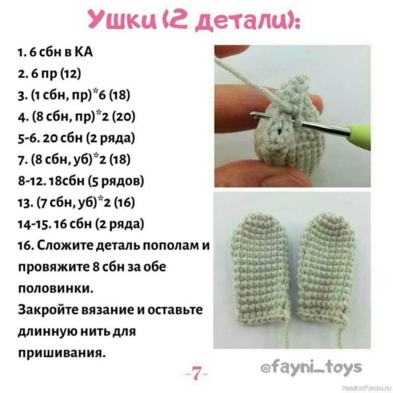 Зайка. МК Розы Субботиной