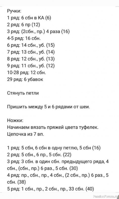 Кошечка в розовом платье крючком. МК