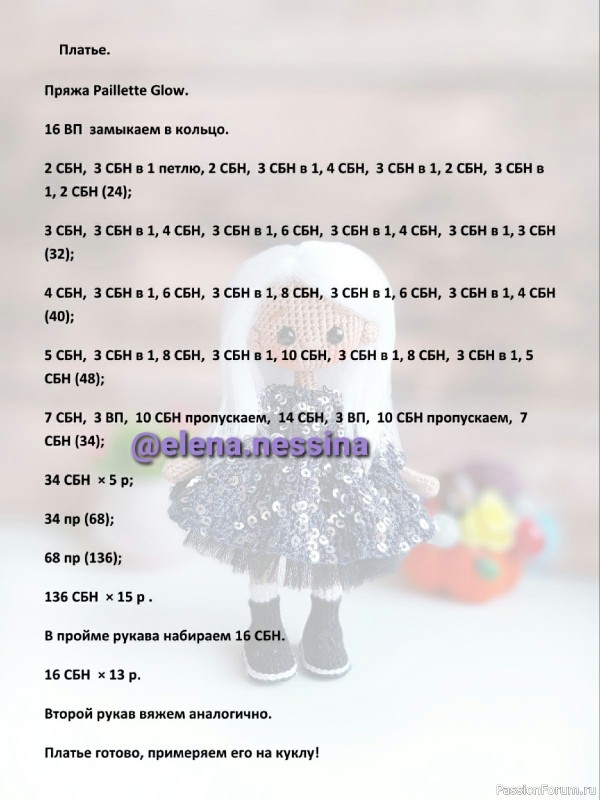 Девочка блондинка крючком. МК