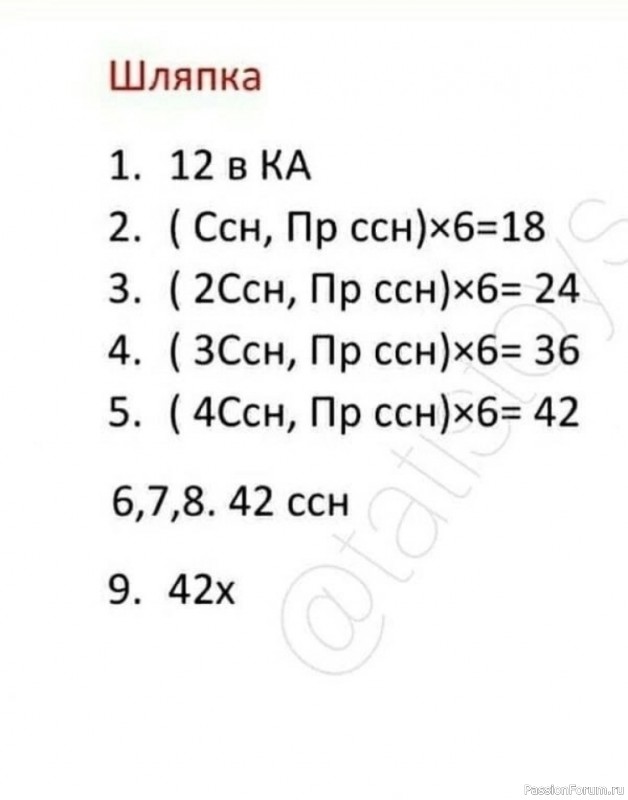 Кукла Нил крючком. МК
