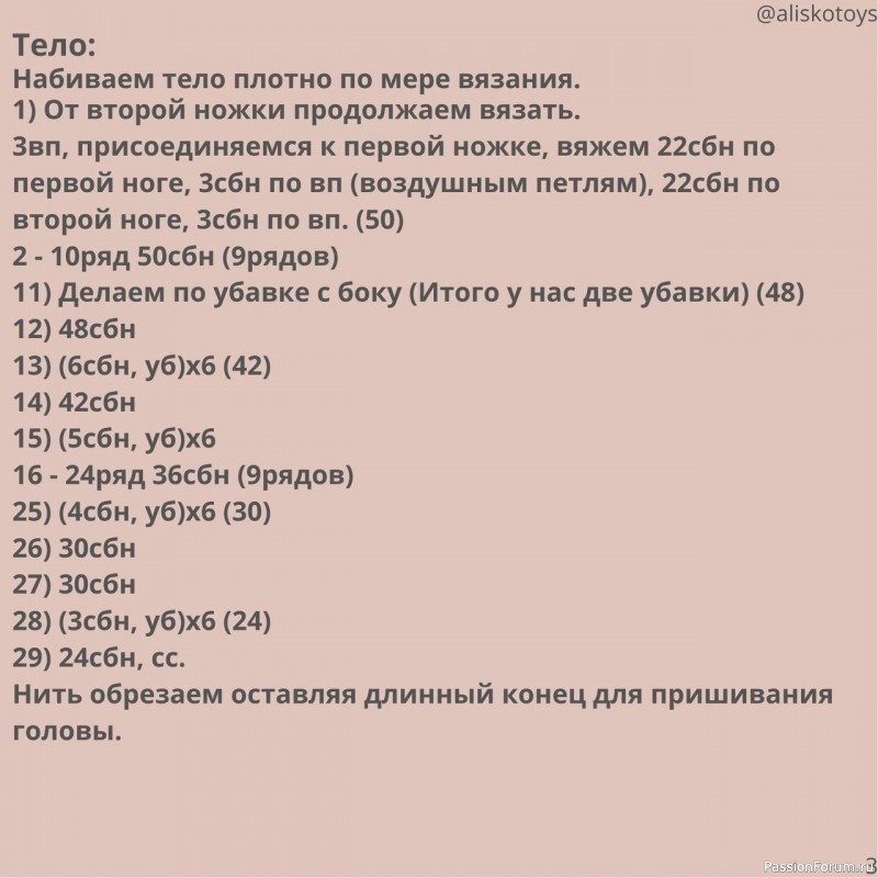 Овечка крючком. Описание