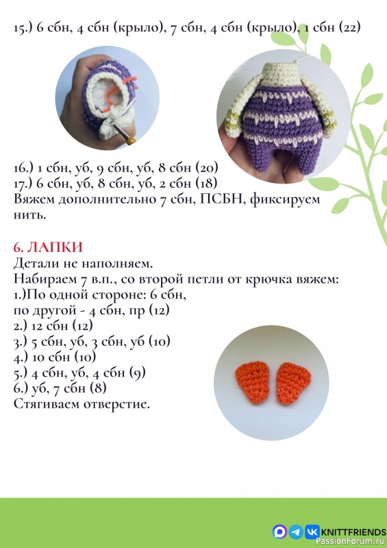 Утёнок &Kappa;лeвep крючком. МК