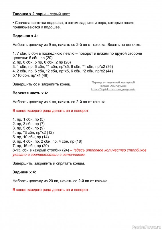 Гномы крючком. МК