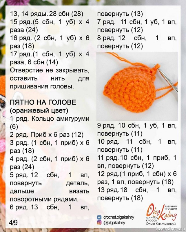 Хoмячoк крючком. МК